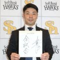 【ソフトバンク】近藤健介がトップ維持５億5000万円　最大増額は大関8000万円／年俸一覧