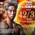 【RIZIN】朝倉未来の門下生・ヒロヤ、神龍誠との“15分間”に渡るハイレベルMMAの攻防で敗れる