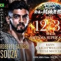 【RIZIN】王者サトシがまさかの13秒“失神”KO負け　ライト級タイトルマッチの大番狂わせにアリーナ騒然