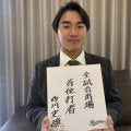 【ロッテ】目標は高く…新人王西川史礁、2026年の目標は「全試合出場」と「首位打者」
