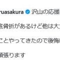 眼窩底骨折の朝倉未来「やることやってきたので後悔はないです　また頑張ります」再起誓う