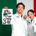 「ゆなすみ」長岡柚奈＆森口澄士　「りくりゅう」先輩の背中追い「一緒に戦いたい」…ミラノ五輪２・６開幕