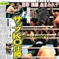 格闘技が再び“打倒紅白”を目指す日が来るのか？　ＲＩＺＩＮがあの曙ＶＳボブ・サップ以来２３年ぶりのナゴヤドーム格闘技大会開催