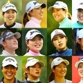 山下美夢有2位、竹田麗央4位…渋野日向子163位で開幕／米ツアー出場優先順位一覧