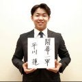 両打ちの広島ドラ１・平川　目標はレッズ・デラクルーズ　侍ジャパン入りへ強い欲望「ユニホームがかっこいいので」