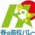 春高バレー観戦ガイド　5日に東京体育館で開幕　男女各52校が参加