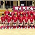 春高バレー出場校・選手一覧　関東ブロック男子11校