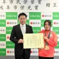 サインエールに感動…デフリンピック競泳銅の串田選手に栄誉賞　岐阜