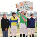 吉村誠之助騎手が京都５ＲでＪＲＡ通算１００勝達成　「今年は昨年より勝ちたいですし、大きいところでも勝ちたい」