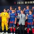 ＦＣ東京が新体制を発表　稲村、山田に加え、ＤＦ橋本、ＧＫ田中と効果的な補強　チーム目標は「優勝」