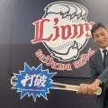【西武】今季スローガンは「打破」西口監督「打ち勝つ野球。打つしかない」反撃の獅子魂で打ち破れ