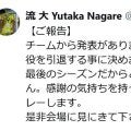 【ラグビー】東京SG流大＆中村亮土が引退理由など語る　流「感謝の気持ち」中村「新しい道へ」