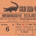 金田喜稔、木村和司、風間八宏…｢夢の中盤｣が香港で躍動も遠かったW杯【正月とサッカーの切っても切れない関係】(2)