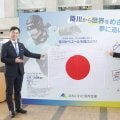ミラノコルティナ五輪スノボ　メダル候補の三木つばき地元・掛川市役所に応援メッセージパネル設置