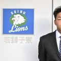 【西武】育成３位斎藤佳紳、入寮せず愛する妻子と新生活　この日の昼は「おにぎり握りました」
