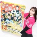 【ボート】芦屋で１２日から今年最初のＧ１を開催　まりえーるさんのお勧めは桐生順平、西山貴浩、峰竜太の３人