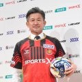 【福島】５年ぶりJ復帰のカズ「とても興奮」２月に59歳も増す情熱「１秒でも長くピッチに」