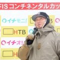 元日本ハム・中田翔さんがスキージャンプ初観戦　「選手たちの気が知れない。１０億積まれても無理」