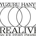 羽生結弦さんが単独公演再始動を発表　２６年４月に地元宮城で開催「その日、その場所で、その時にしかできないプログラムを」【コメント全文】