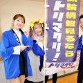 【競輪】和歌山Ｇ３　トリマクリブースに瀬戸なみ＆ココナッツ学園　瀬戸「１０日に今年初を達成」