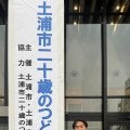 【ロッテ】木村優人が新成人の誓い「大きく飛躍する１年」２年目の昨季はプロ初勝利を挙げる活躍