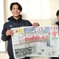 【高校サッカー】神村学園ＦＷ日高元はＪ２大宮へ　得点王で悲願初Ｖ貢献「選手権で人生を変えられた」