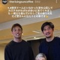 坂口憲二「心配して会いに来てくれた」オカダ・カズチカに感謝！元プロレスラーの父と３ショット