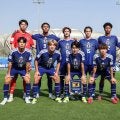 【サッカー日本代表】AFC U23アジアカップで21歳以下の日本代表が「快挙となる優勝」目指して奮闘中