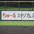 巨人が昨季の内野守備走塁コーチをハヤテベンチャーズ静岡に派遣！次男は花巻東のプロ注目のスラッガー！