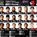 開幕4戦で5位と好調「浦安D-Rocks」。2連覇王者「東芝ブレイブルーパス東京」に挑む！ジャパンラグビーリーグワン2025－2026 D1第5節