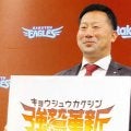楽天　今季スローガン「強鷲革新」　三木監督「新しいことにもチャレンジしながら勝利に向かって突き進む」