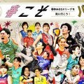 SVリーグが3月と4月の試合で『ハイキュー!!』とコラボした「春こそバレー祭」を開催　合計約10,000人の招待企画も実施