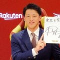 国内ＦＡ権行使の辰己が楽天残留　「特にはなかった」他球団の接触　「愛のある契約形態にしてもらった」「種明かしはまた」