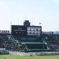 センバツ出場候補133校が承認！1月30日にセンバツ出場32校が決定