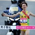 宮城が大会タイ記録で初優勝、仙台育英の鈴木が区間新　全国男子駅伝