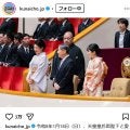 天皇皇后両陛下と桜色着物姿の愛子さま、国技館内で赤じゅうたんを歩くお姿が公開される