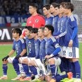 日本は最新ＦＩＦＡランクで１９位　前回から１つ順位を下げる　Ｗ杯で対戦するオランダは７位　チュニジアは４７位