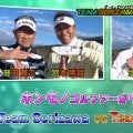 チームセリザワの藤田寛之＆宮本勝昌がチームテーラーメイドの塩見好輝＆新村駿と対決