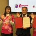 【WEリーグ】C大阪が大阪市北区と協定締結　森島寛晃会長「より身近に感じていただきたい」