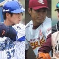 FA移籍5選手で活躍するのは誰だ？2人同時獲得の西武、巨人で明暗分かれる⁉