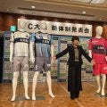 【FC大阪】波をイメージした新ユニホーム発表　デザインは今季もコシノジュンコさん