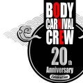 京都をレぺゼンするブレイキンクルーBODY CARNIVALによるアニバーサリーイベント「BODY CARNIVAL CREW 20th ANNIVERSARY」が1月25日開催！