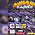 感性と表現を軸にしたブレイキンイベント「SENSIBILITY CONNECTION vol.15」が1月25日開催！