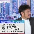 「ベイスターズの星なので」鬼越・金ちゃんが牧秀悟選手に“WBCで期待すること”とは？「大谷さんにもイジられて…」