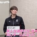 「美人な選手だな…」バレーSVリーグ女子“ヴィクトリーナ姫路”を徹底解剖「やさしい笑顔にキュンとする」