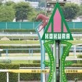 【小倉牝馬S】ジョスランが人気に応えて重賞初制覇…ルメール騎手はJRA全10場重賞制覇達成
