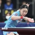 張本美和が大逆転勝ち　３年連続決勝進出　悲願の初Ｖまであと１勝　早田ひなとの対決へ「悔いなく終わりたい」