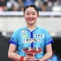 【卓球】17歳張本美和が全日本初Ｖ　やめたくなった小学校低学年の記憶「私もそうなりたい」