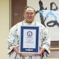 初土俵以来、無休の“鉄人”玉鷲にギネス世界記録認定証　50歳まで現役「無理です」も…