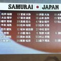「WBCメンバーがえぐい」史上最強の呼び声も　侍ジャパン追加発表の興奮冷めず「最後の1ピースは誰になるんだ？」